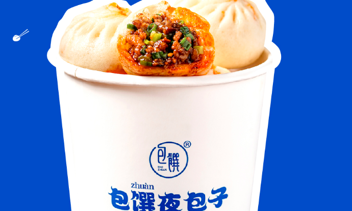 包馔夜包子